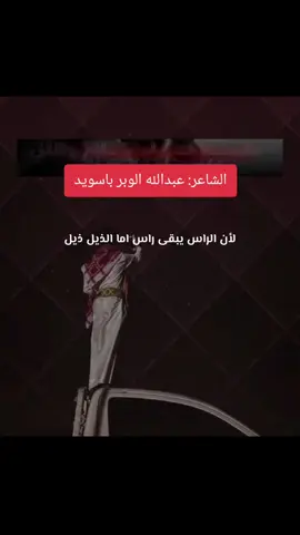لأن الراس يبقى راس اما الذيل ذيل