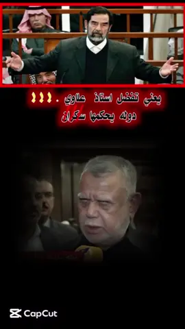 العامري=السامري !!! يعني تفضل #العراق #tik_tok #fyp #sdam #صدام_القيسي #صدام_حسين #المهيب_الركن_صدام_حسين_الله_يرحمه #المملكة_العربية_السعودية 