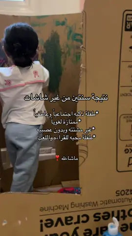 الي ودها تدهل قروب الامهات فيه كل شي يخص التربية والأطفال تكلمني سناب والحمدلله الله لايضيع تعبي قضيناها سنتين بالألعاب والانشطه التعليمية 