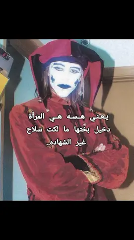 #العراق #funny #السعودية #foryou #fyp #الكويت #سادسيون #ثالثيون #مصر #الشعب_الصيني_ماله_حل😂😂 