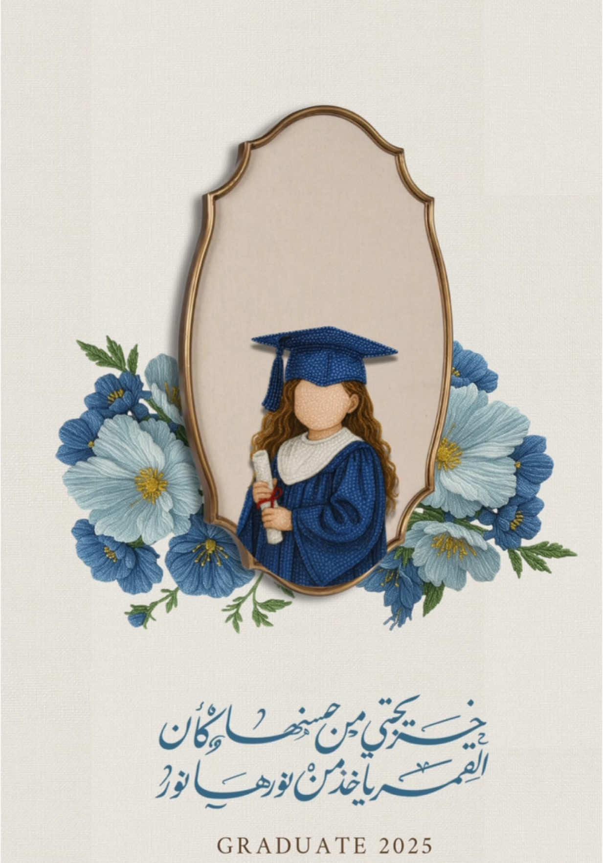 لطلب التصميم التواصل عبر الرابط .  #خريجتي #تخرج_بنتي #تهنئة_تخرج #خريجات #خريجة_روضة #خريج_الروضه #تخرج_2025 #تصميم_تخرج #تخرج_بالخرز #تخرجنا #خريجات_2025 #بطاقة_مولود #بشارة_مولود #تصميم_خرز #فيديو_كلاسيك #ثيم_الخرز 