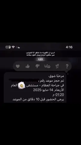 يارب انك تسمعنا علمن طيب😔. #اكسبلورر 