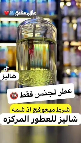 عطر سويت💖💖للحجز يرجى مراسله الصفحه او الاتصال على الرقم 07775058325