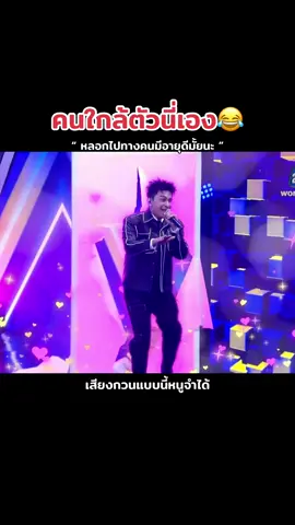 #ร้องข้ามกําเเพง #fypシ゚ #ขึ้นฟีด 