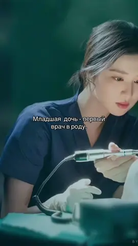 #младшаядочь #женщины #права #заженщинвсех #мечта #врач #дисциплина #мотивация #мечта #профессия #rekomendasifilm #корея #стаматолог #можноврек 