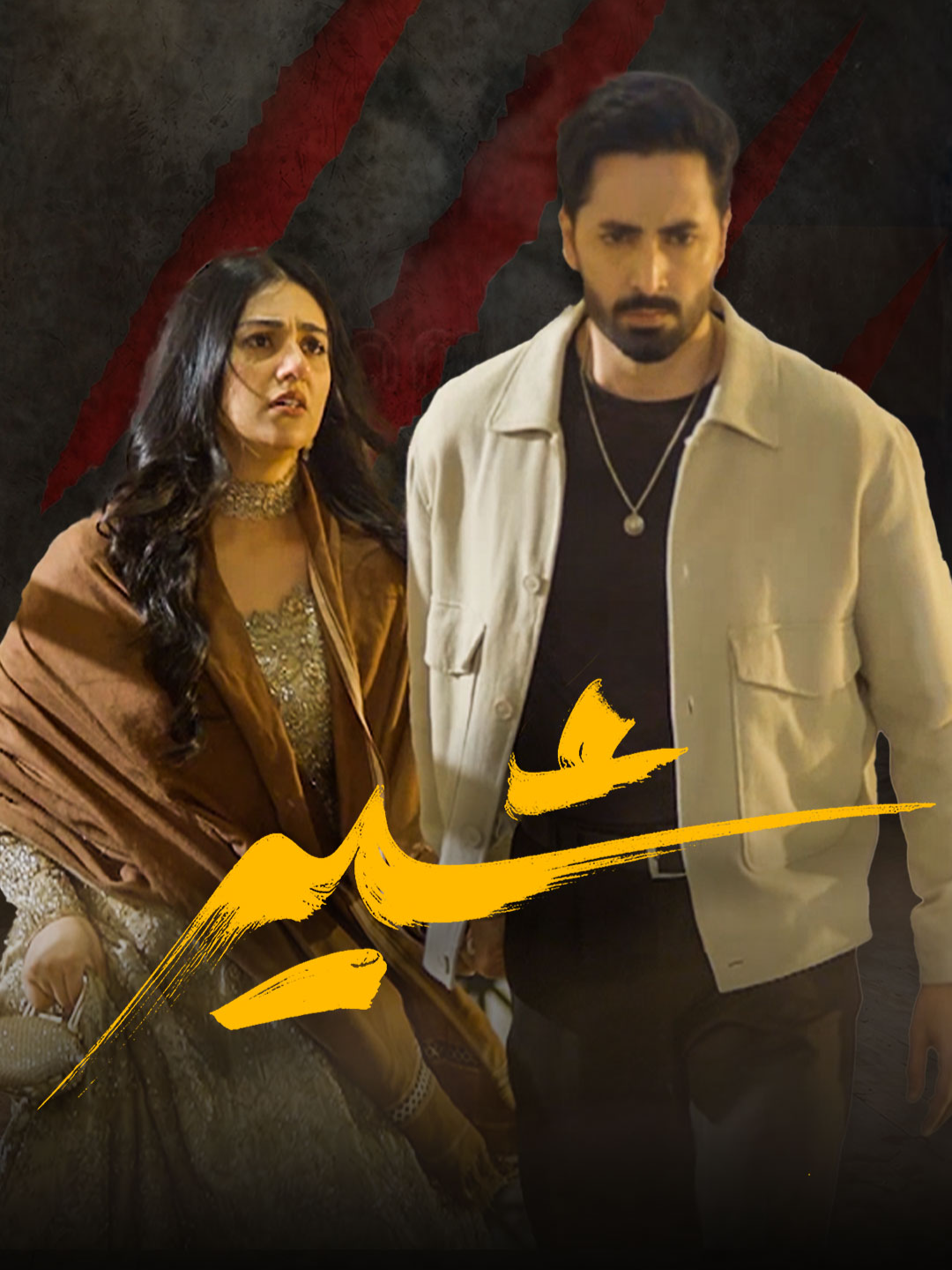 A love that defied the world… but fate had other plans. 💔🌪️ “SHER” isn’t just about hearts—It’s about the battle they never chose to fight. Starring Danish Taimoor as Sher Zaman and Sarah Khan as Fajar... SHER — Coming soon only on ARY Digital. #Sher #SherARY #ARYDigital #ARYDrama #DanishTaimoor #SarahKhan #ArjumandRahim #SunitaMarshall #RavishaKhan #NadiaAfgan #MunazzahArif #SalmanShahid #YousufBashirQureshi #FaizanSheikh #HassanNiazi #NabeelZafar #TaqiAhmed #AamnaMalik #AtiqaOdho #WhatToWatch