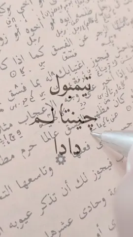 ikutan trend😁 #fyp #arabic #logat #kitabkuning 