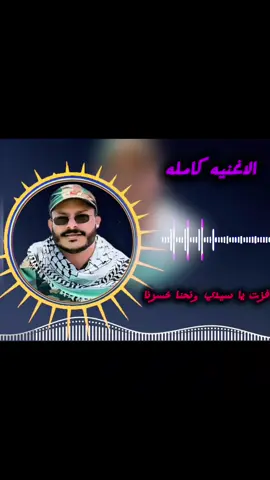#قوات_الدعم_السريع🇸🇩 #عيال_جنيد_مسيريه_رزيقات_حوازمه #عيسى_الليث🎶🎶 