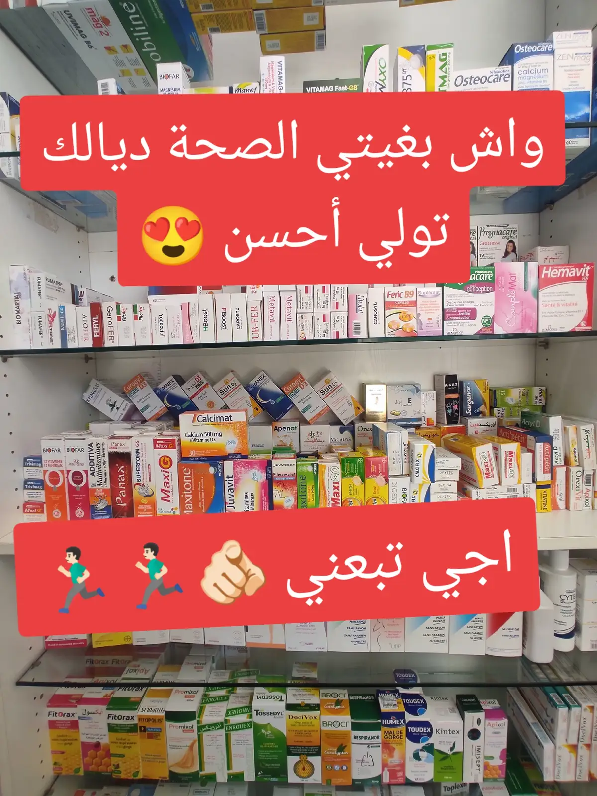 #صحة #امراض #معلومات_مفيده #marocaine🇲🇦 #SelfCare #fyp #tik_tok #مكملات_غذائيه 