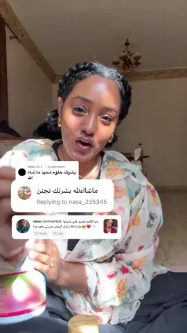 Replying to @s ✨  رابط الطلب في البايو ❤️