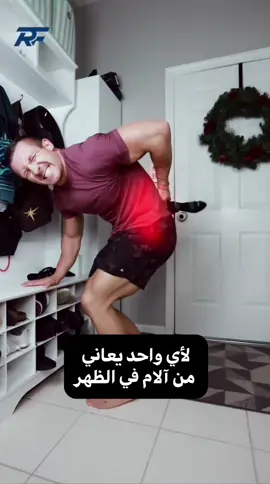 دعامة الظهر  توصيل متوفر 58ولايه  للطلب راسلونا 