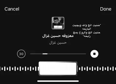 #ستوريات #كتابات #عبارات #fypシ゚viral #اكسبلورexplore #غيث_صباح 