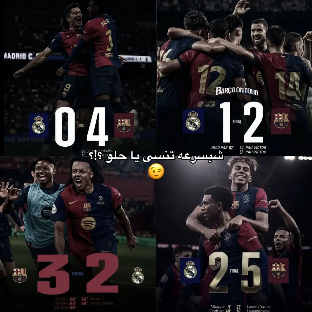 #برشلونة #لامين_يامال #برشلونة #ريال_مدريد #برشلونة #ريال_مدريد 