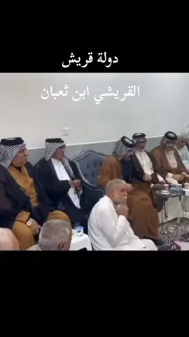 #ابن،ثعبان،الجاسم،شيخ،مشايخ،البوعطية #شيخ،مشايخ،البوعطية،علي،عدنان،الثعبان،مضيف،ثعبان،الجاسم #عشيرة،البوعطية #الشعب_الصيني_ماله_حل😂😂 #شيخ_عباس_الحلفي 