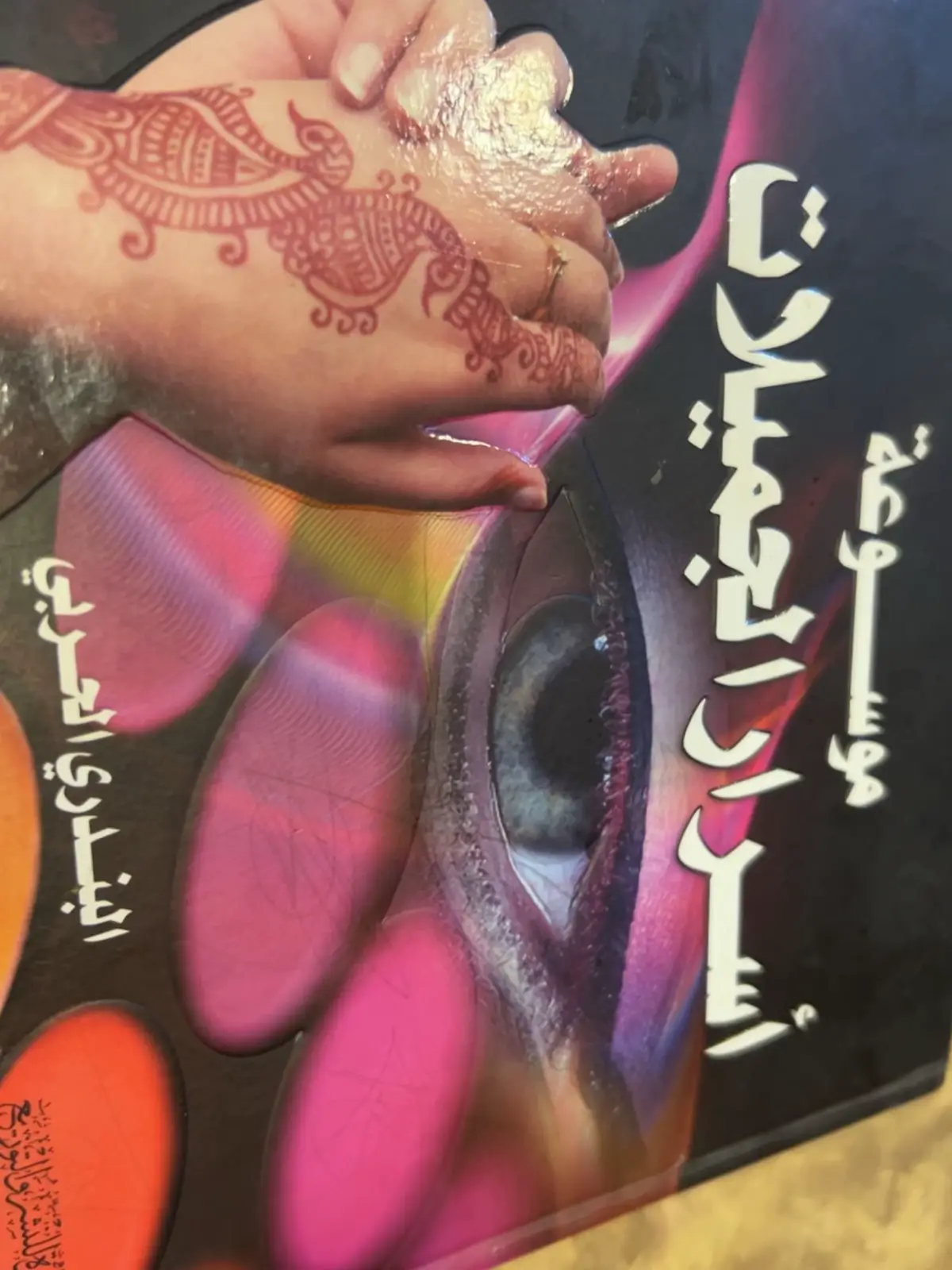 بنات نزلت الأغلب