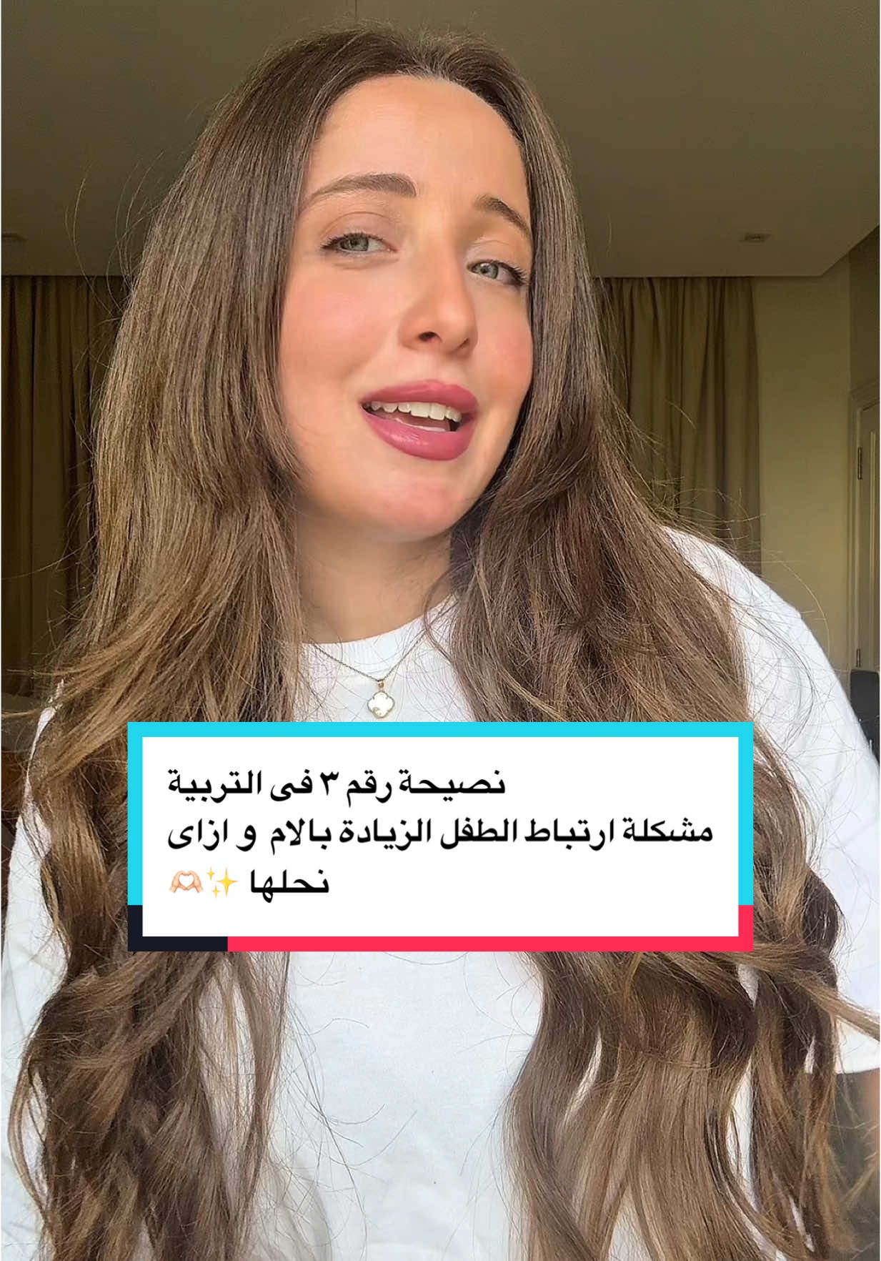 ساعدونى نسمى سلسلة الڤيديوهات دى حاجة 🫶🏻🤌🏻#MomsofTikTok #babiesoftiktok #تربية_الابناء #تربية_الطفل #تربية_إيجابية 