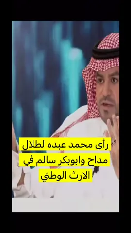 #اكسبلور #دوري_روشن_السعودي #ترند #الاهلي_السعودي #محمد_عبده #عبادي_الجوهر 