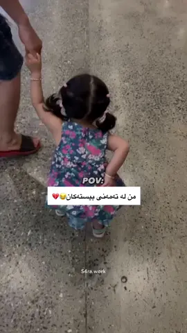 #foryoupage #foryou #fyp #ئیسلام_ڕێگەی_ژیانە #سلێمانی_هەولێر_کەرکوک_دهۆک #slemani #hawler #هایدە 