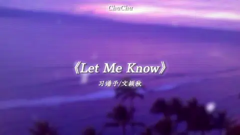 Let Me Know - 习谱予/文颖秋 #letmeknow #bgm #music #dj旋律 #抖音douyin 