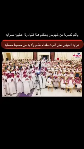 #عوف #عوف_مد_الشوف #حرب #حرابة_الدول #حرب_اهل_الثلااث_المعجزات #العوفي #قصيد #النخيل #قصيدة #قصائد #الحناكية #المدينة 