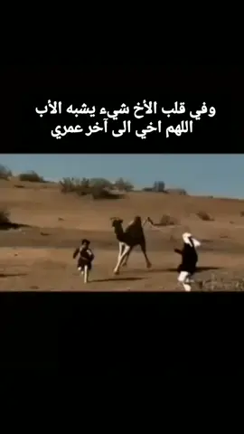 #الاخ
