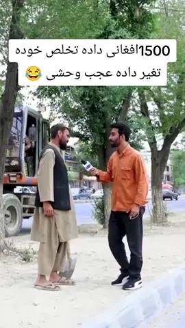 #پشتون_تاجیک_هزاره_ازبک_زنده_باد🇦🇫 #foryoupage #viral #fyp #afghanistan #iran #tajikistan 