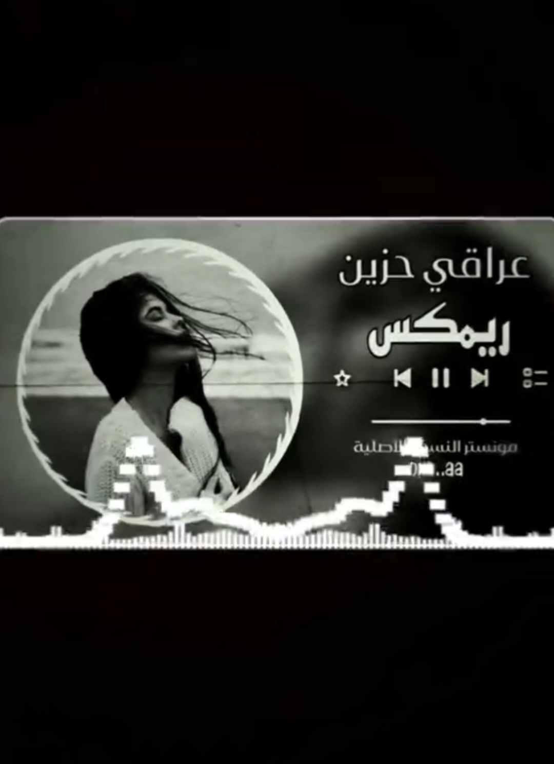يادنيا رحميني ترى ... خلصت عمري الزم سره 🎧😔👑💥 تجميعة حلوه لاتنسون المتابعة #اهل_السماعات_شخباركم #ترند_جديد  #موالات_حزينة_عراقية💔   #اغاني🎧🖤 #اغاني_مسرعه💥 #الصوت_المعدل #موجات_صوتيه🖤🔥 #ريمكسات #صوتيات #ريمكس🔥🖤 #الام #حيدر_العابدي #الحنجره_الذهبيه #حزن💔💤ء #متابعيني_احبكم #viral #aveeplayer🎶 #song #phonkmusic🔥🔥🔥 #phonk #phonk_music #paratii #viralvideo #video #you #foryou #fyp 