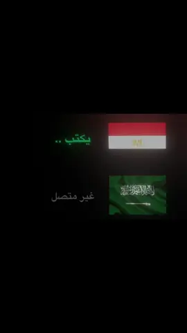 ##مصر_السعوديه_العراق_فلسطين #مصر #السعوديه #سوريا #لبنان 