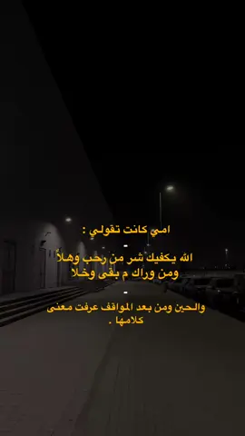 #اياد_بن_علي #اقتباساتي #خواطر #هواجيس #اكتئاب #حزن #هواجيس_الليل 