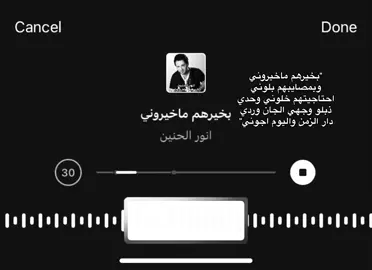 #ستوريات #كتابات #عبارات #fypシ゚viral #اكسبلورexplore #غيث_صباح 