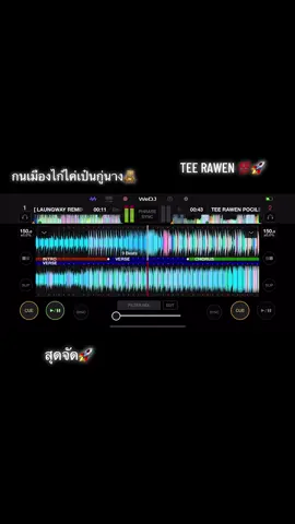 กนเมืองไก๋ไค่เป๋นกู่นาง #เทรนด์วันนี้ #ฟีดดดシ #อย่าปิดการมองเห็น #tiktok #