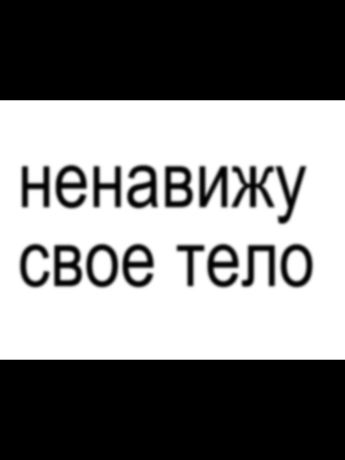 она впервые видит меня такой живой... #on #музыка #футаж #zhanulka 