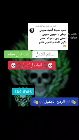 الرد على @elsir1500 #مشاهير_تيك_توك #امدرمان_اولاده_صعبين #المغرب🇲🇦تونس🇹🇳الجزائر🇩🇿 #سودانيز_تيك_توك_مشاهير_السودان #سودانيز_تيك_توك_مشاهير_السودان🇸🇩 