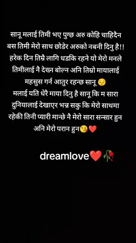 ##truefeelings💗#Love is everything🥀❤️#मिस्सु_यु😔❤️❤️❤️ #longdistancelove🥀❤️ #mygirlmyworld❤️🌏🥀 #dreamlove🥀💭❤️💬 #foryoupage #viral 