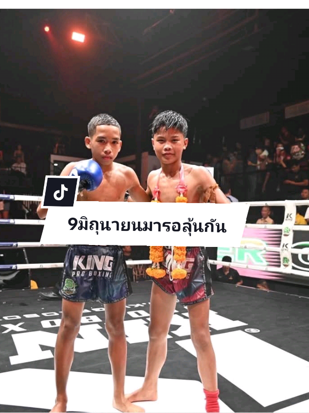 รอเชียร์ตูนกันอีกรอบบ#ข้าวหลาม #บางแสนไฟท์คลับ🥊 #เปิดการมองเห็นtiktok 