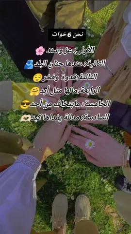 #خواتي_ربي_يحميكم #سندي_وقوتي 🫶🏻🫂#اكسبلورexplore #تصميم_فيديوهات🎶🎤🎬  #لايك_متابعه_اكسبلور #تصميمي_رايكم  #خواتي_اجمل_شي #ذوقي_أنا_👌🏻 