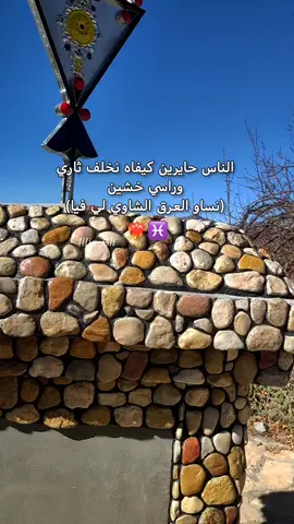 ❤️‍🔥❤️‍🔥❤️‍🔥 #الباتنية #الشاويات #باتنة #الشاوية #الشاوية #تكوت