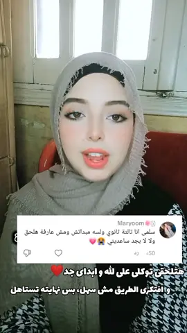 شوفي خطه ال 35 يوم للمنهج كله على اليوتيوب سلمى هلال ❤️‍🩹#ثانوية_عامة #تالته_ثانوي #foryou #like 