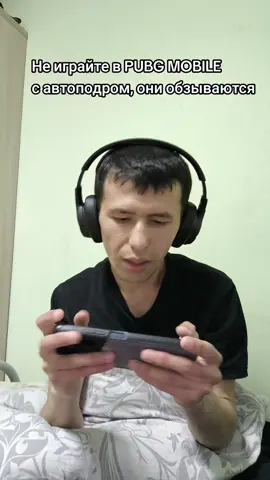 Я пытался держаться 