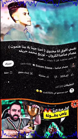 #ابو_المر #🥷🏽🖤🦅🔥🦁 #مشاهير_التيك_توك #مصمم_فيديوهات🎬 #تصميمي❤️ 
