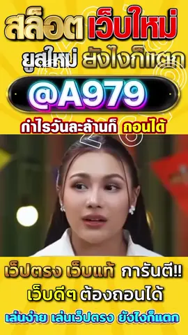 สล็อตเว็บตรง เว็บสล็อต API แท้ เว็บยูสใหม่2025 เว็บสล็อตแท้ล่าสุด เว็บใหม่มาแรงล่าสุด อัพเดททุกช่องทางในการลงทุนให้กับนักพนันได้เพลิดเพลินไปกับการทำกำไรได้เต็มที่ด้วยการเล่นเกมสล็อตบนเว็บ สล็อตเว็บตรง เว็บสล็อต ที่ดีที่สุดและไม่เหมือนใคร ฝาก - ถอน 24 ชั่วโมง ระบบออโต้ มาเล่นด้วยกันนะ 🔽🔽🔽