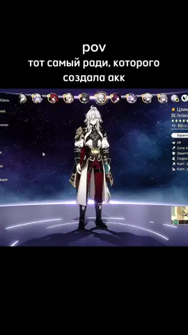 у меня просто хороший вкус🤫 #GenshinImpact #HonkaiStarRail #kinich #рек #foryoupage #foryou #врек #врек #jingyuan 