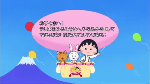 #chibimarukochanbahasaindonesia  #chibimarukochan  #chibimaruko  #nostalgia 