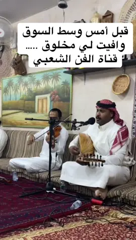 #اكسبلور #نجران #جلسات_طرب #الانتشار_السريع #ابها_خميس_مشيط #الشرقية_الخبر_الدمام_الظهران_الجبيل #تبوك #حفرالباطن_الان #الرياض #حايل #جلسات_الفن_الشعبي_بنجران 