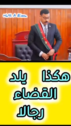 #الميراث #قتل #أدهم #ياسين #محكمة #ليبيا_طرابلس_مصر_تونس_المغرب_الخليج #جريمة قتل من زمن فات #قتل طفل بسبب الميراث 
