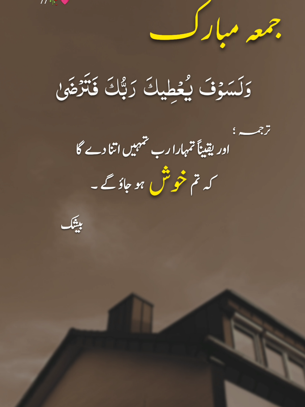 Juma Mubarak 🥀💕  #fyp #tiktok #viralvideos #foryoupageofficiall #foryou #trendingvideo #foryoupage #urdupoetry #shayeri #tanaha_zandgi 