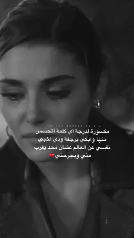 #اكسبلور #اكسبلور #fyp #foryou @غصة قلب | ghasah.7alb 