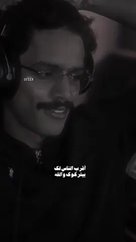 لاتتعلق بزيادة .. #السيد_توب #0feeb 