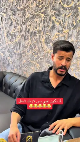 كل القصة بدي شغل 😂 . #الشعب_الصيني_ماله_حل😂😂 #سوريا #تركيا #احبد #احبد_برو_مكس #المانيا_السويد_النمسا_النروج_دينيمارك #فرحة #لبنان_مصر_الخليج_سوريا #ضحك #كوميدي #مشاهير_تيك_توك #اكسبلور #فرانسا🇫🇷 #explore #fyp #احبد_وفاطمة #اكسبلورexplore #fypシ゚ 
