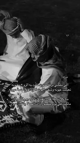 الي ملكني برقة صوت | @𝗤 يهمني روحو له ❤️#ابوشاي#ابوشايقيقـ📻 #كسرات #عود #fypage #foryou #fyp 